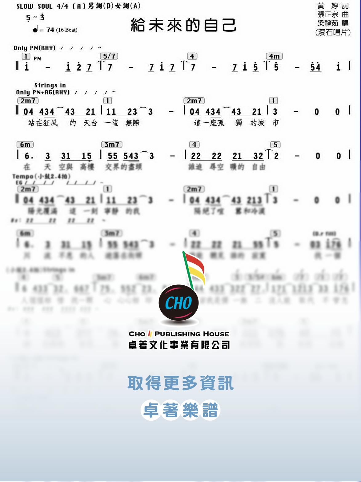 給未來的自己